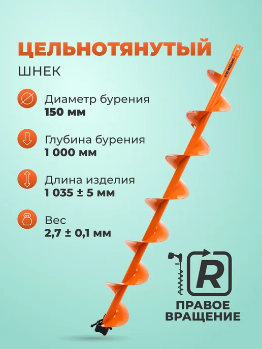 Тонар Мотошторм 150R Шнек под мотобур с адаптером и молоточком, вариант, фото 2