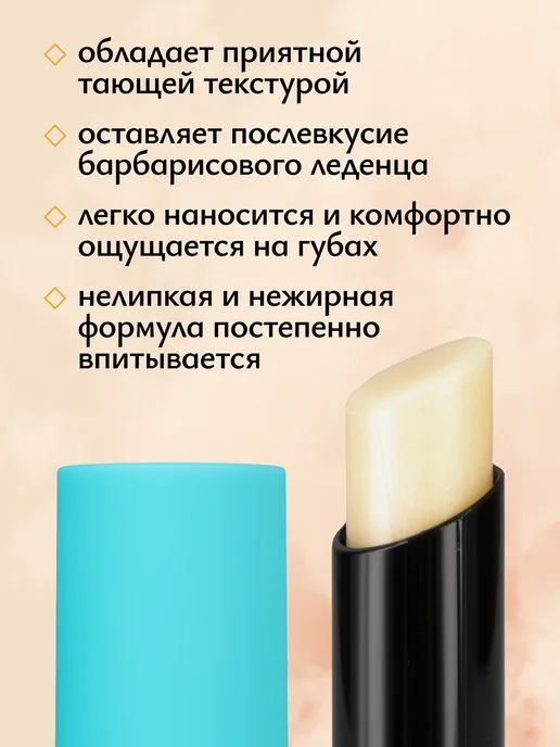 Letique Cosmetics Бальзам для губ Milky Choco, белый, фото 2