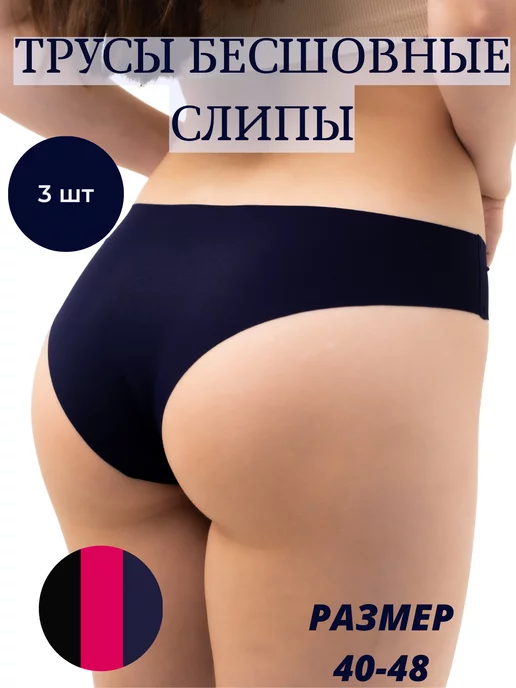 Seamless Panties Underwear with Quick Dry Technology