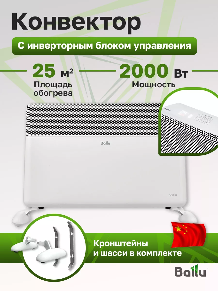 BEC/AT-2000-4I CS инверторное управление с WiFi, на ножках Ballu 175297031  купить за 12 534 ₽ в интернет-магазине Wildberries