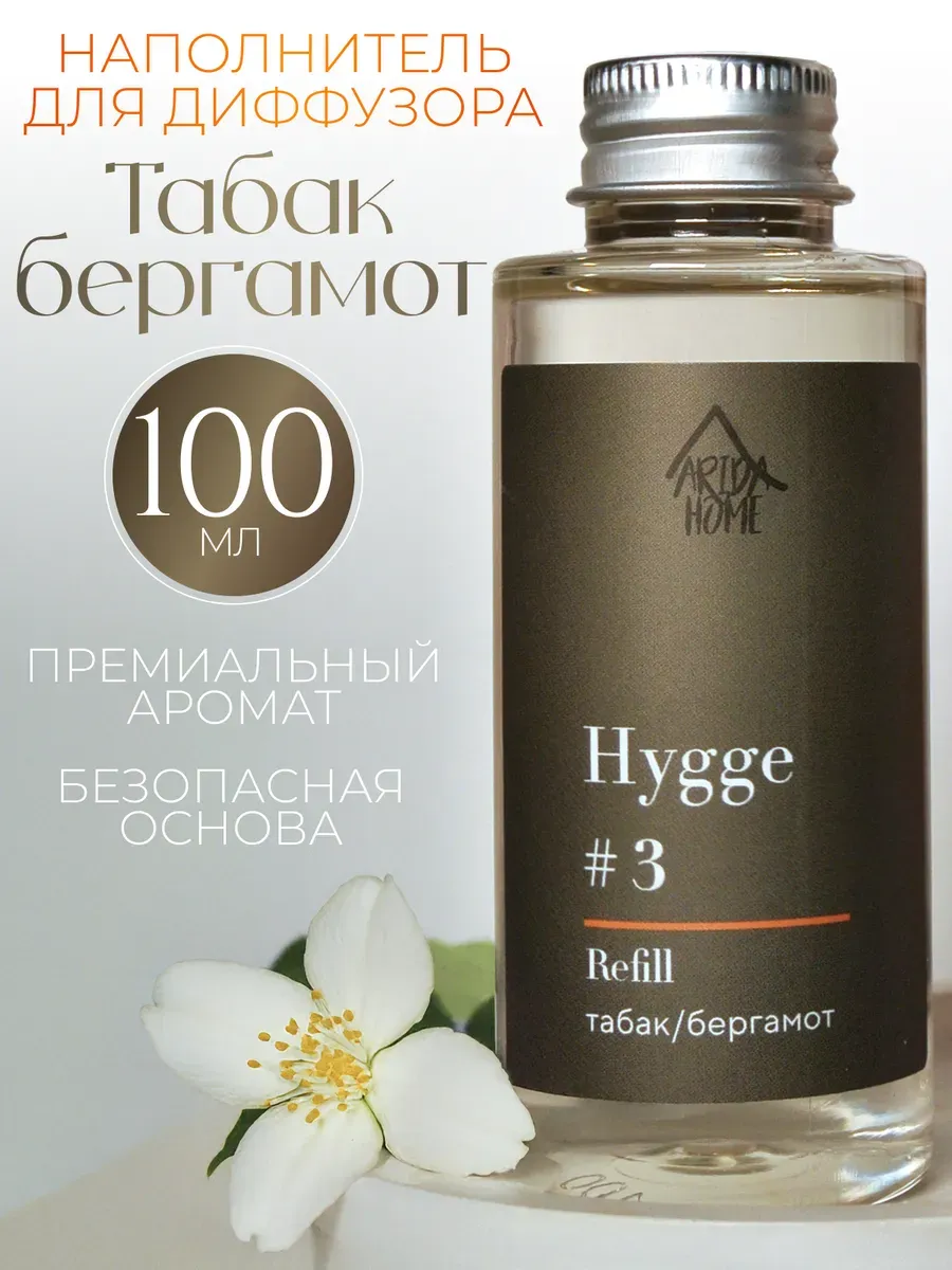 Диффузор для дома...