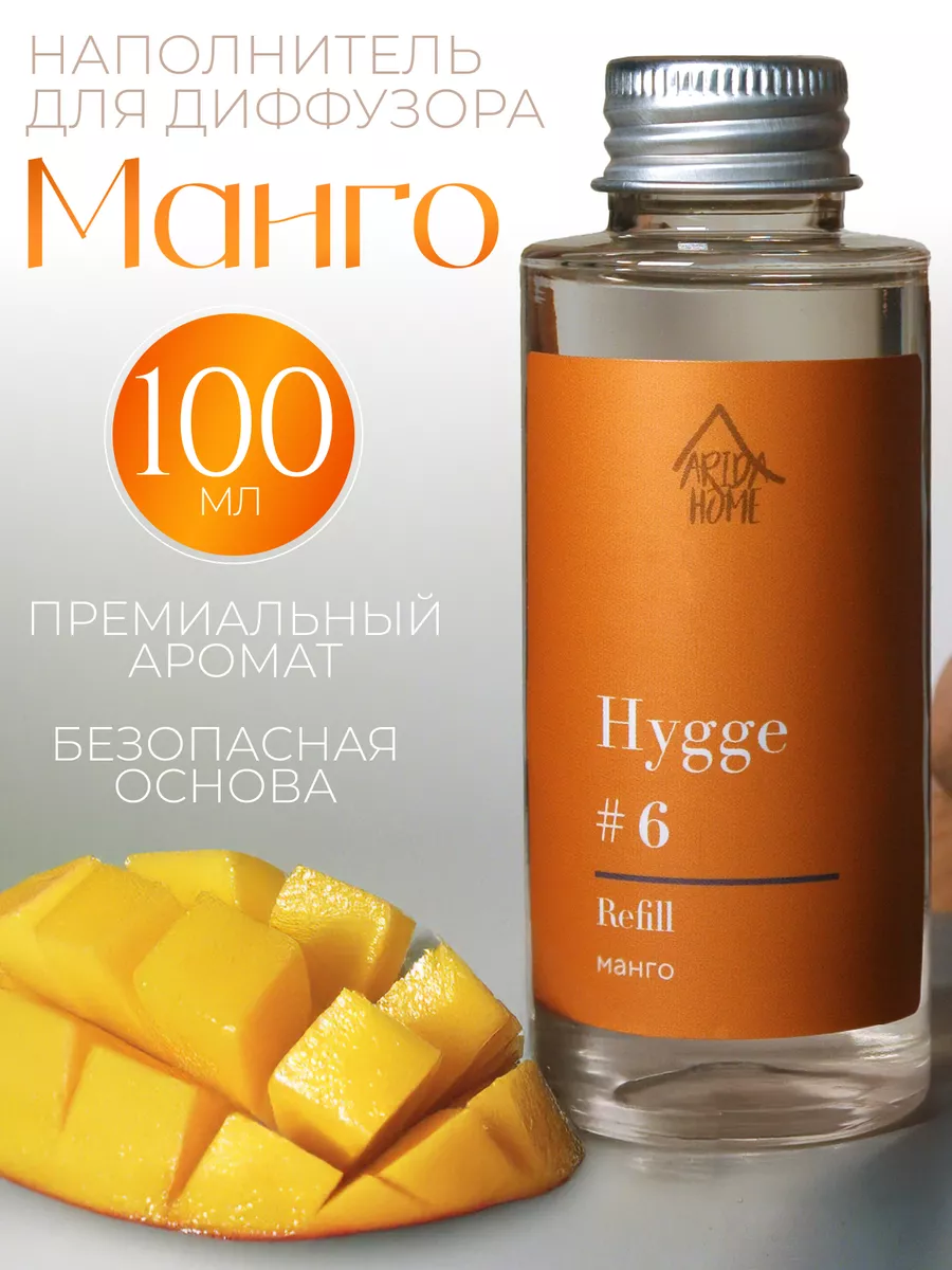 Диффузор для дома hygge...