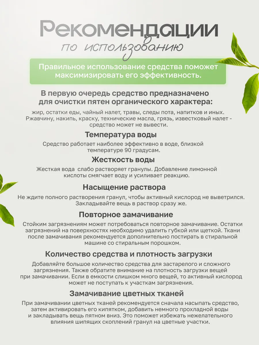 Кислородный отбеливатель пятновыводитель очиститель средство BRANDFREE  175300987 купить за 532 ₽ в интернет-магазине Wildberries