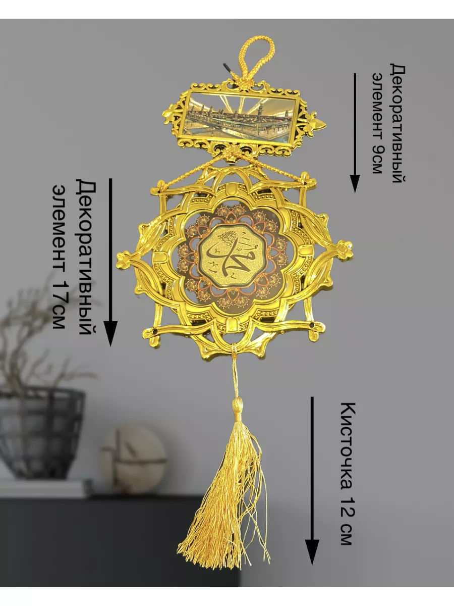 картина оберег молитва мусульманская подарок Muslim стайл 175301326 купить  в интернет-магазине Wildberries