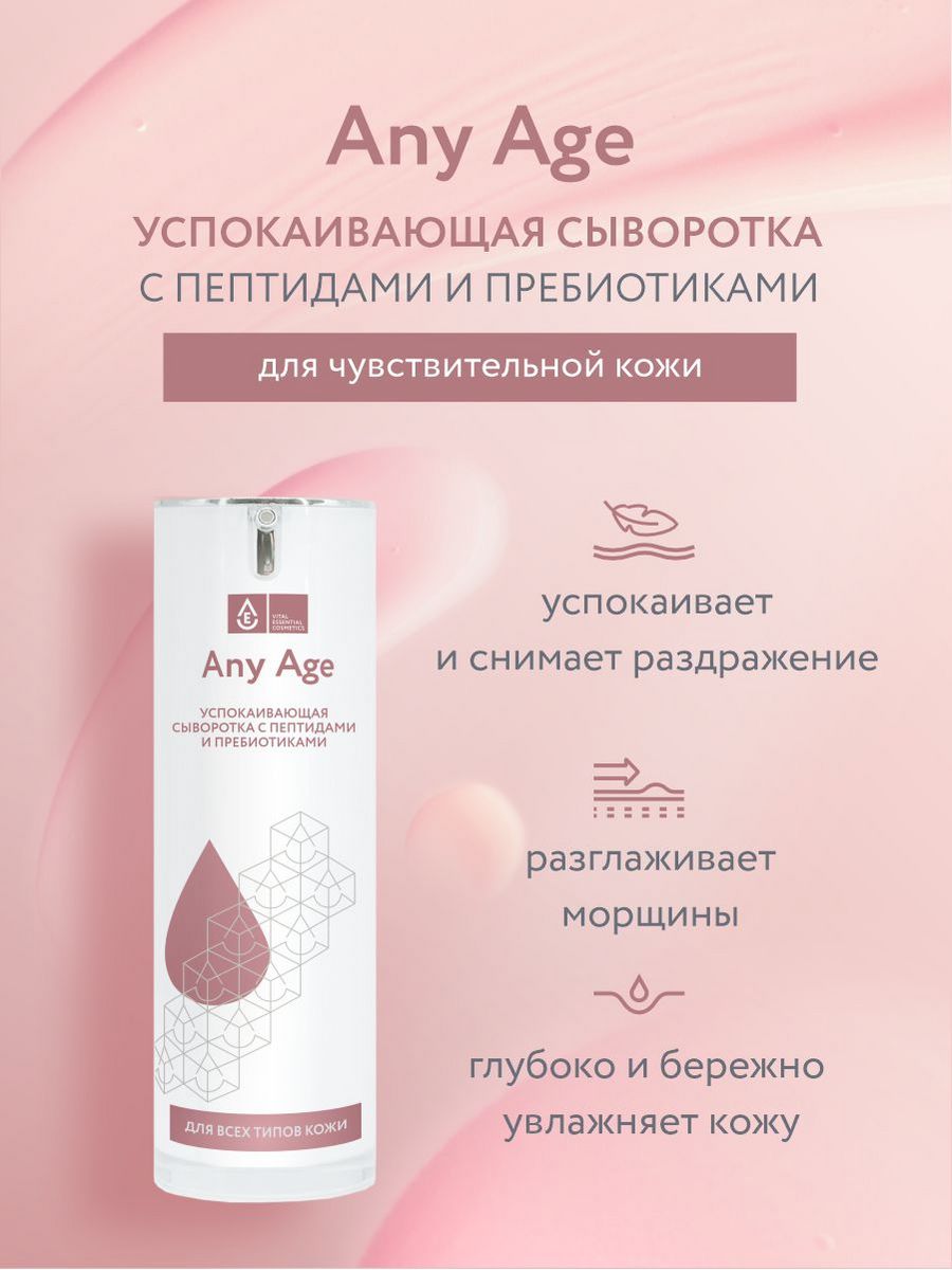 Vital essential cosmetics