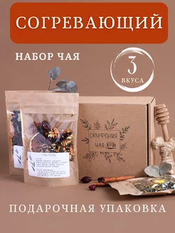 Чай листовой подарочный набор Симфония Чая 175301871 купить за 362 ₽ в интернет-магазине Wildberries