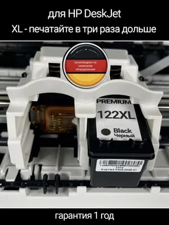 Черный картридж HP 122 XL PREMIUM ColorJet 175302309 купить за 1 407 ₽ в интернет-магазине Wildberries