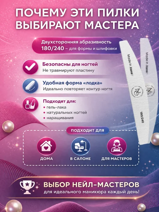 nail cosmetic Лодка-пилка для натуральных ногтей 180 240 грит 5 шт, 5 шт, фото 3