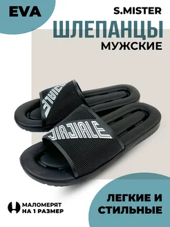 Шлепанцы резиновые пляжные Smile of Mister 175302651 купить за 699 ₽ в интернет-магазине Wildberries