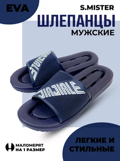 Шлепанцы резиновые пляжные Smile of Mister 175302652 купить за 431 ₽ в интернет-магазине Wildberries