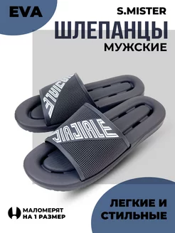 Шлепанцы резиновые пляжные Smile of Mister 175302653 купить за 401 ₽ в интернет-магазине Wildberries