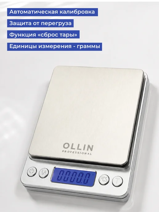 Ollin Professional Весы парикмахерские до 2000 грамм, серый, фото 3
