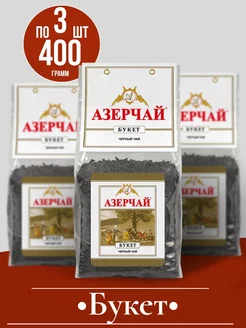 Чай черный Букет листовой 400 г Азерчай 175304426 купить за 1 316 ₽ в интернет-магазине Wildberries