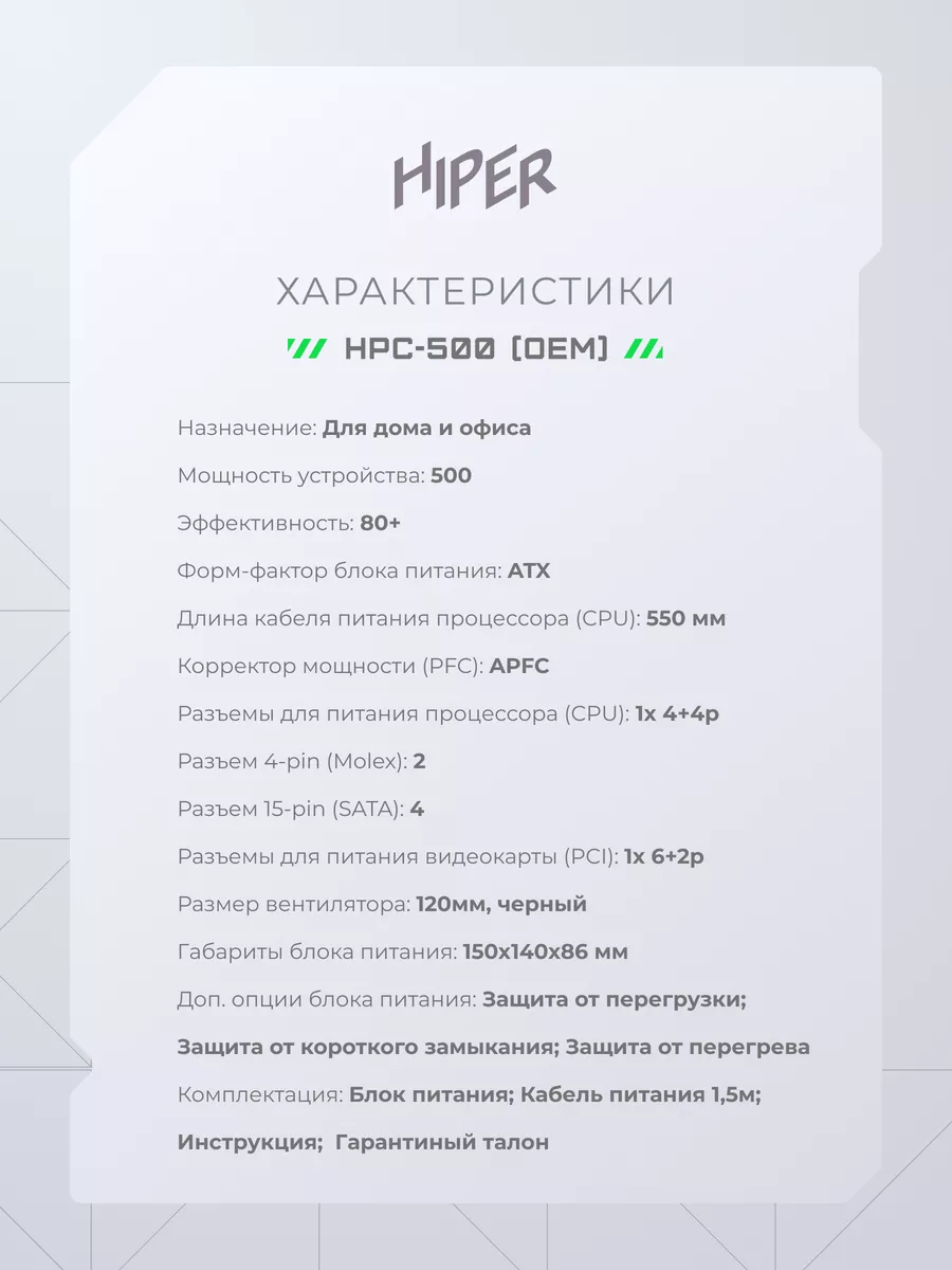 Блок питания компьютера HIPER HPC-500 HIPER 175305994 купить в  интернет-магазине Wildberries