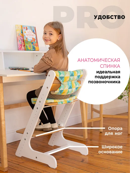 Конек Горбунек Растущий стул для детей и школьников с подушками, белый, фото 3