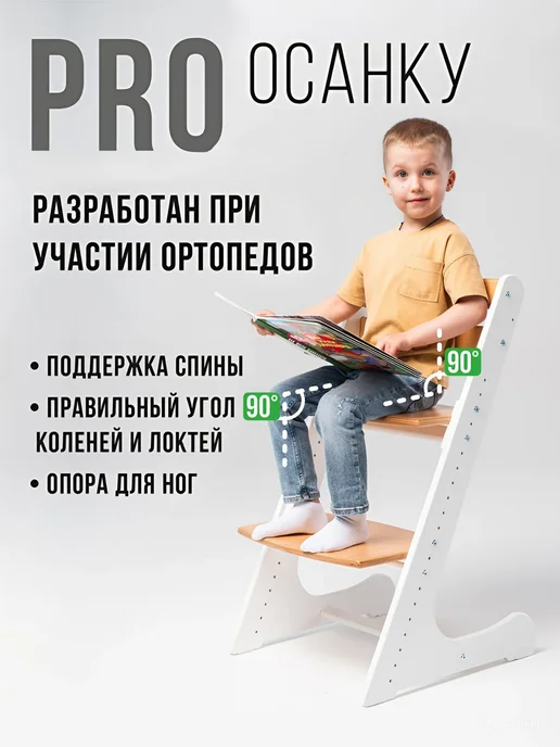 Конек Горбунек Растущий стул для детей и школьников с подушками, белый, фото 5