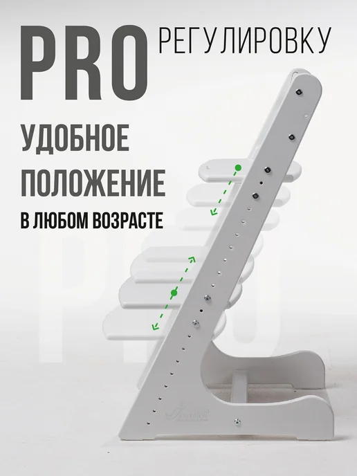 Конек Горбунек Растущий стул для детей и школьников с подушками, белый, фото 7