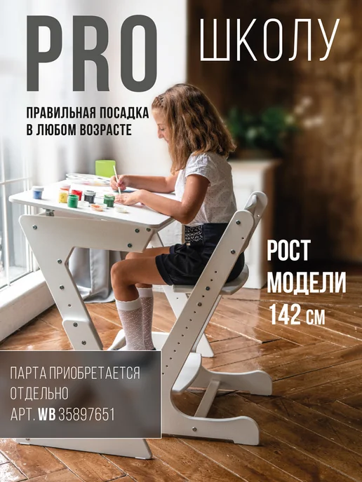 Конек Горбунек Растущий стул для детей и школьников с подушками, белый, фото 8