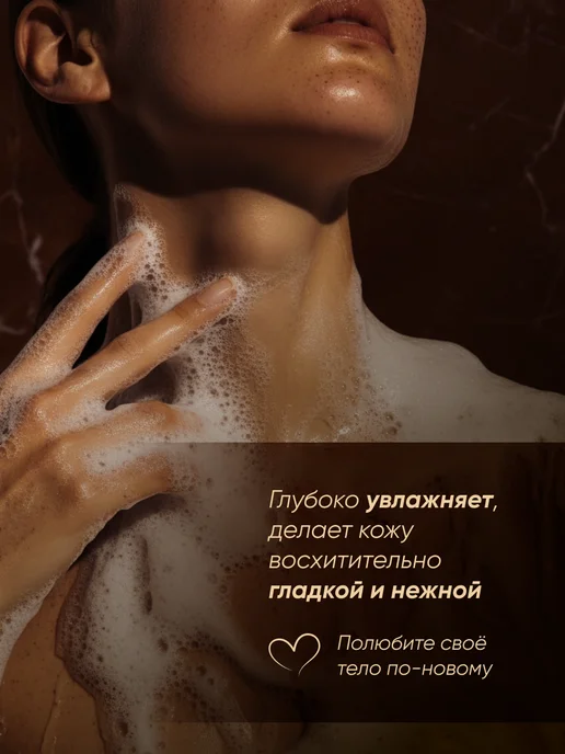 Only Bio Гель для душа парфюмированный натуральный с дозатором, 420мл, 420 мл, фото 2