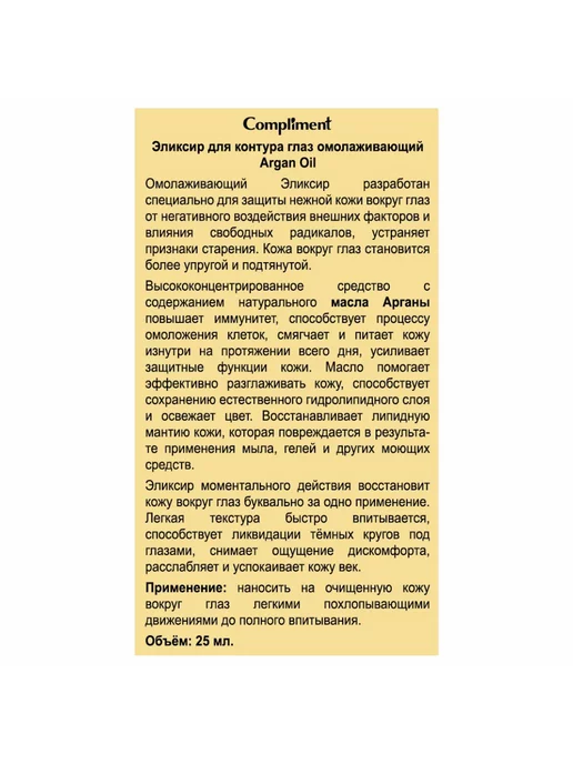 Compliment Подарочный набор кремов для женщин косметика в коробке, 2 шт, фото 4