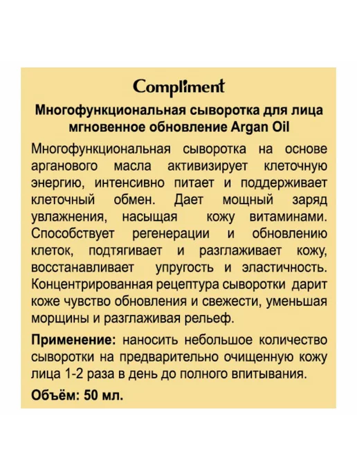Compliment Подарочный набор кремов для женщин косметика в коробке, 2 шт, фото 5