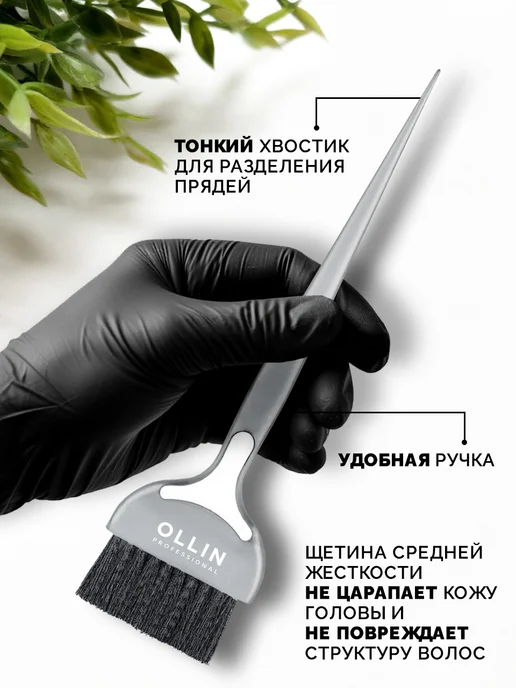 Ollin Professional Кисточка для краски серая большая, серый, фото 4