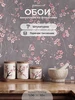 Обои метровые флизелиновые Сакура Euro decor 175309150 купить за 1 880 ₽ в интернет‑магазине Wildberries