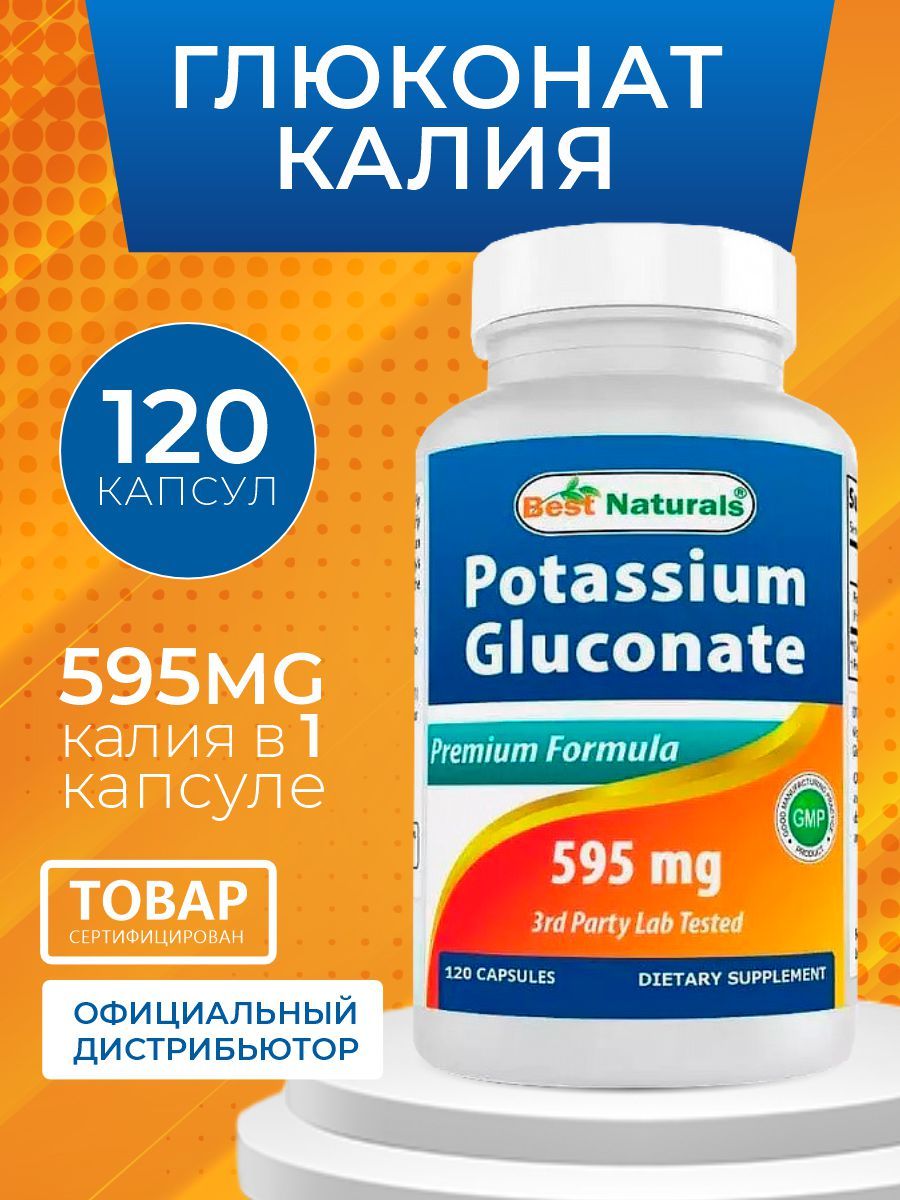 Калий витамины для чего. Калий витамины. Best naturals Vitamin d3 10000 240 капсул.