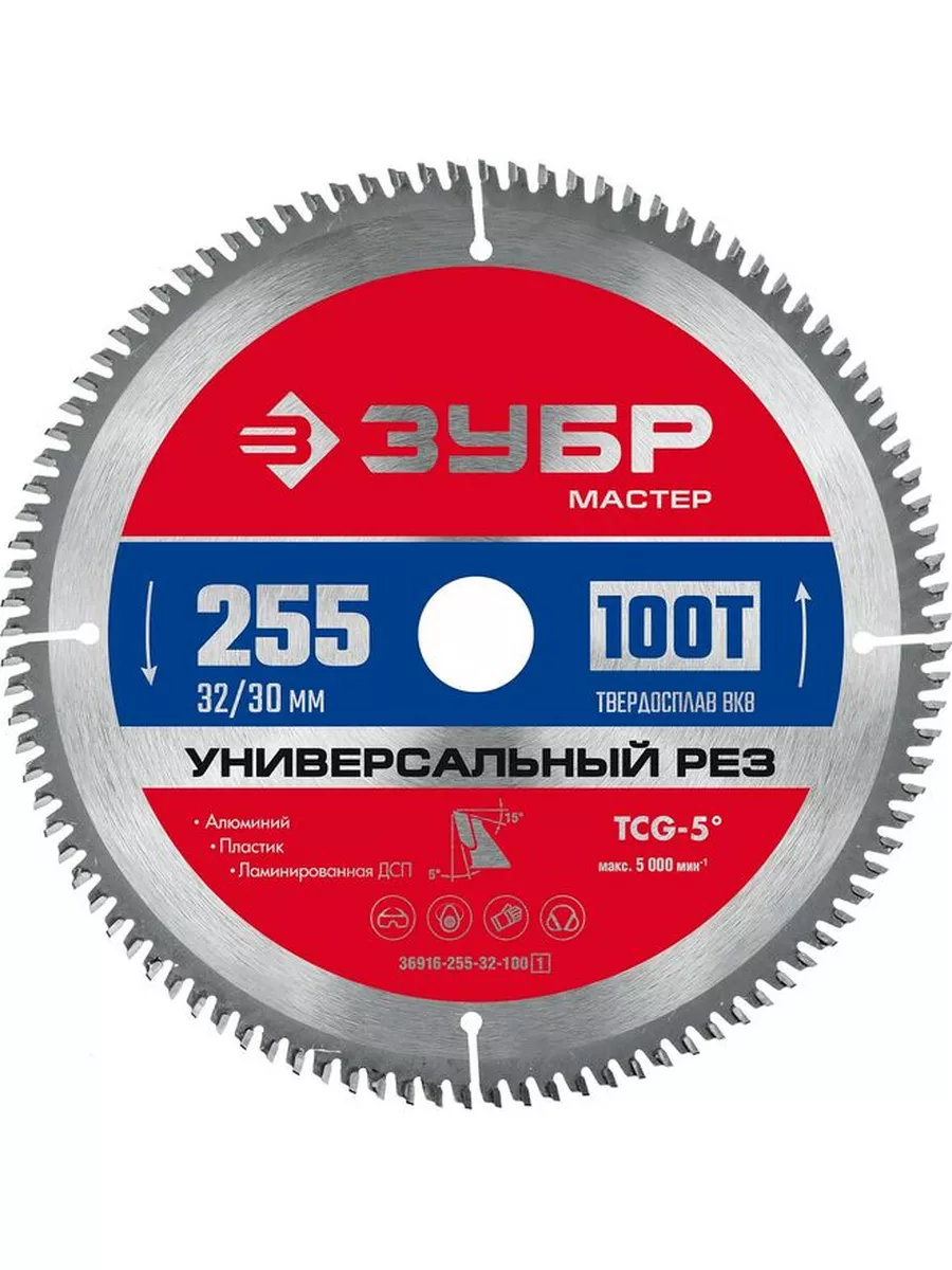 Диск пильный по алюминию 255x32 30 мм, 100Т