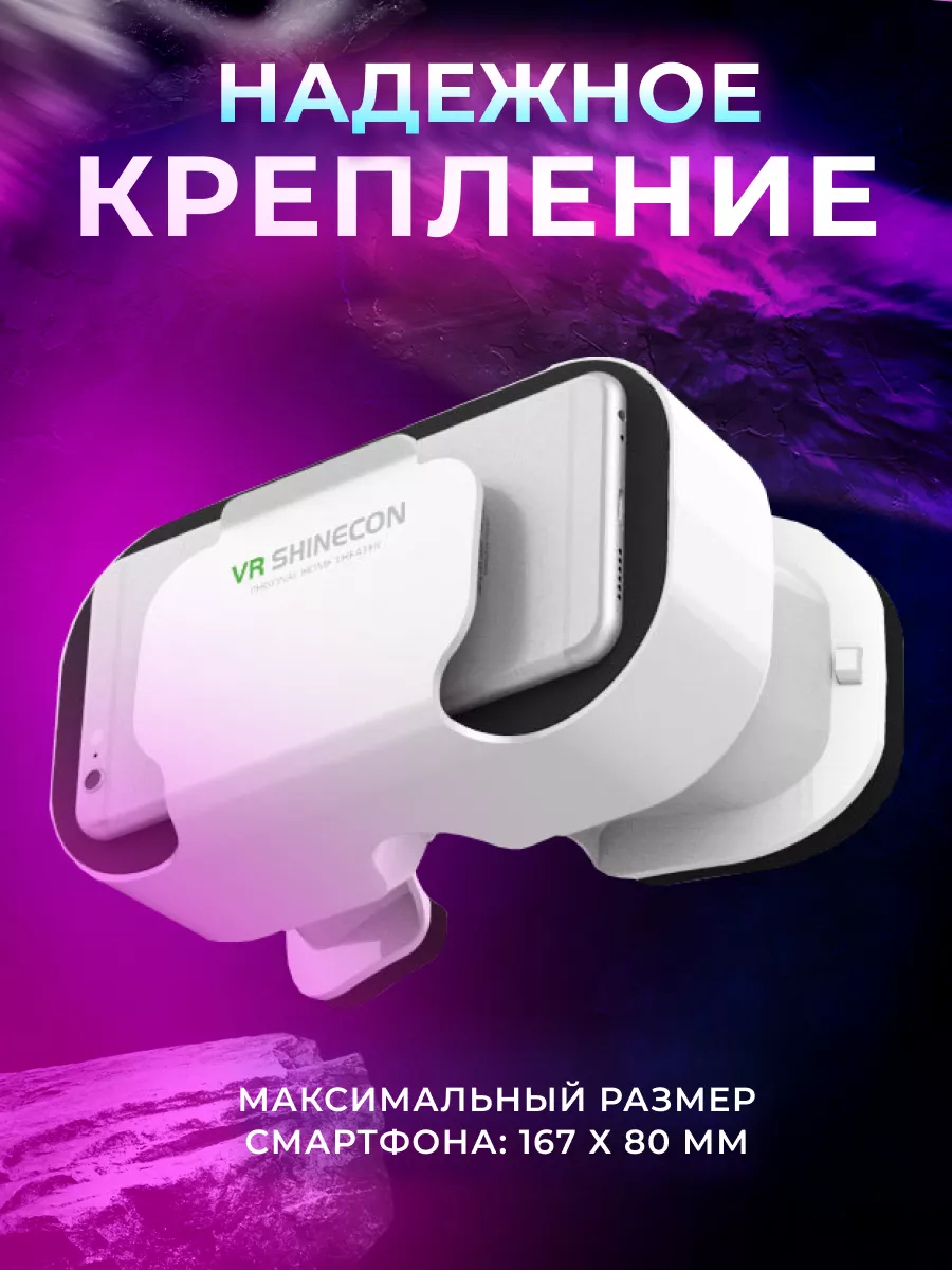 VR очки виртуальной рельности Techma 175309557 купить за 670 ₽ в  интернет-магазине Wildberries