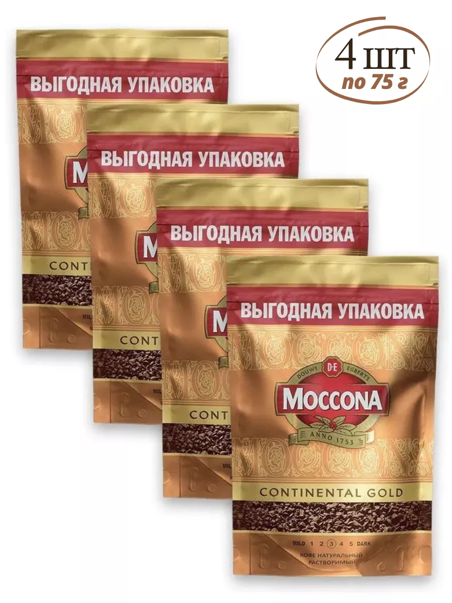 КОФЕ МОККОНА (MOCCONA)