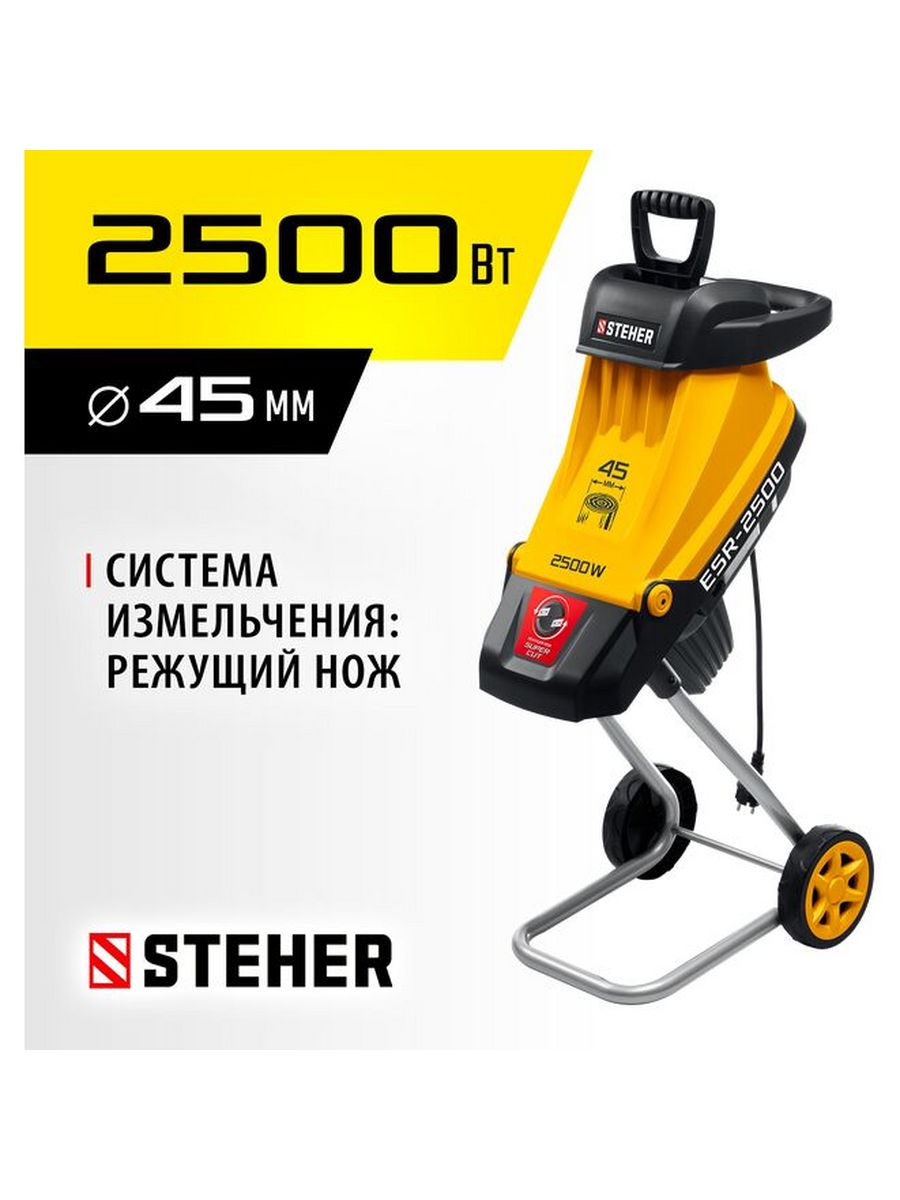 Ecs 2500 измельчитель