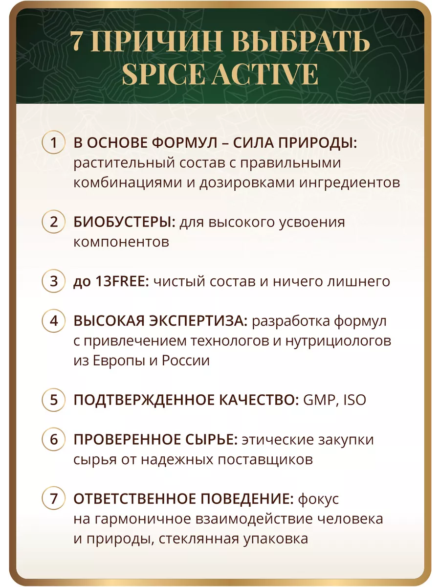 Комплекс для здоровья кожи, волос и ногтей, 60 капсул Spice Active  175311138 купить за 2 353 ₽ в интернет-магазине Wildberries