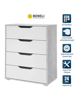 Комод деревянный для вещей и игрушек Джадд Beneli 175312633 купить за 9 899 ₽ в интернет-магазине Wildberries