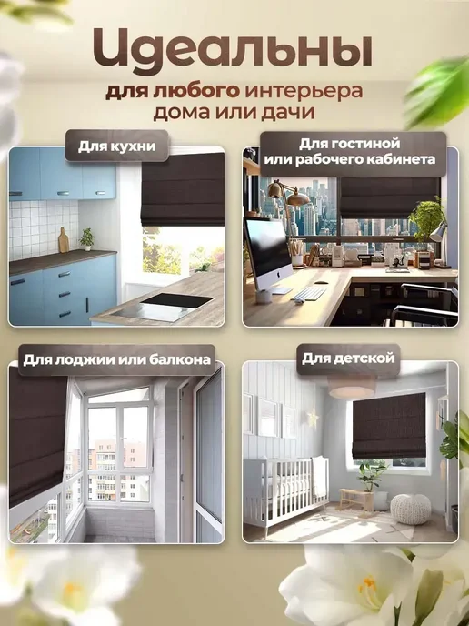 Pasionaria Римская штора "Вандер" 120х200 см, 120x150 см, фото 2