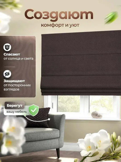 Pasionaria Римская штора "Вандер" 120х200 см, 120x150 см, фото 3