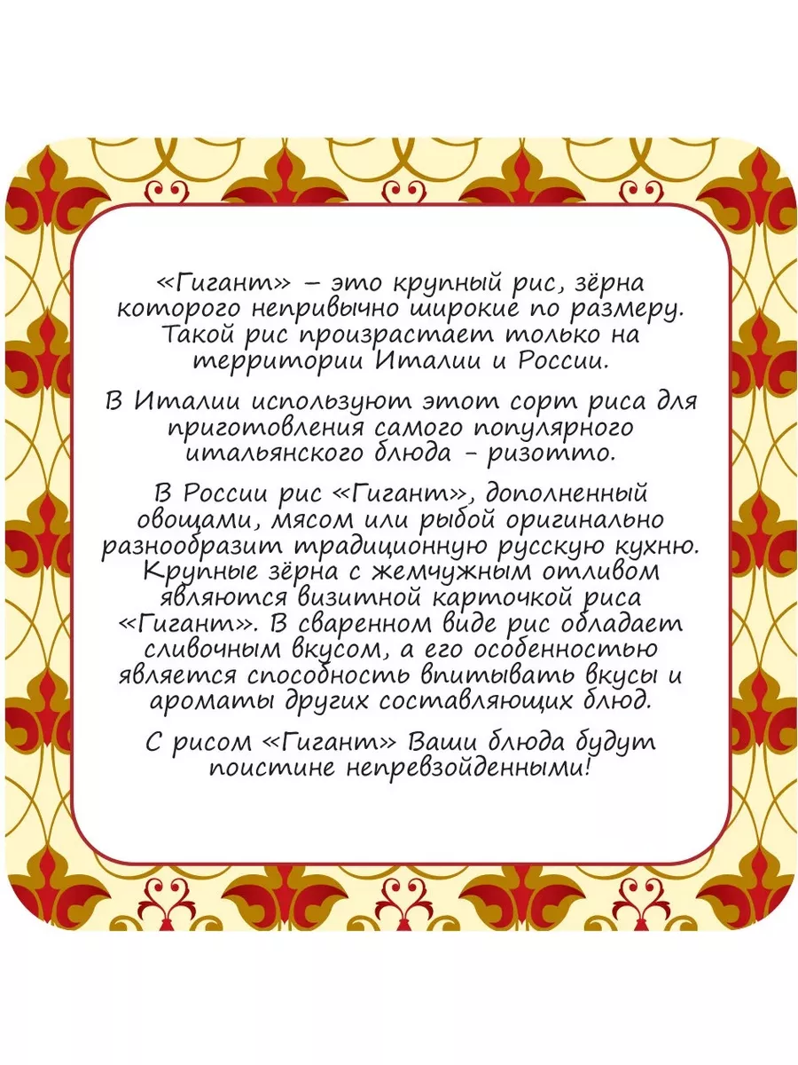 Рис Гигант Националь 800г Националь 175313731 купить за 430 ₽ в  интернет-магазине Wildberries