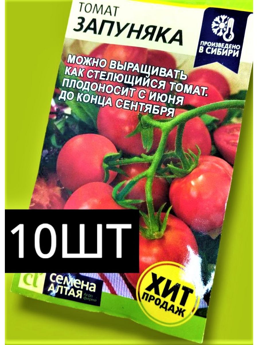 Запуняка. Сорт Запуняка описание. Запуняка купить. Запуняка отзывы томат Запуняко.