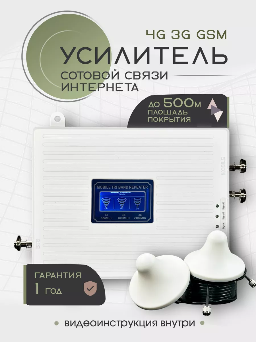 Усилитель сотовой связи и интернета DigitalTechX 175314134 купить за 7 291  ₽ в интернет-магазине Wildberries