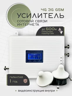 Усилитель сотовой связи и интернета DigitalTechX 175314134 купить за 7 560 ₽ в интернет-магазине Wildberries