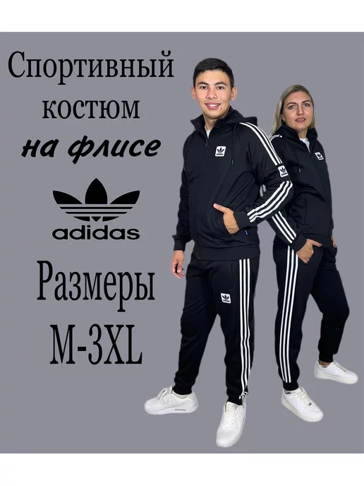 Спортивный костюм Adidas Adidas Essentials модель GK9950-KZ