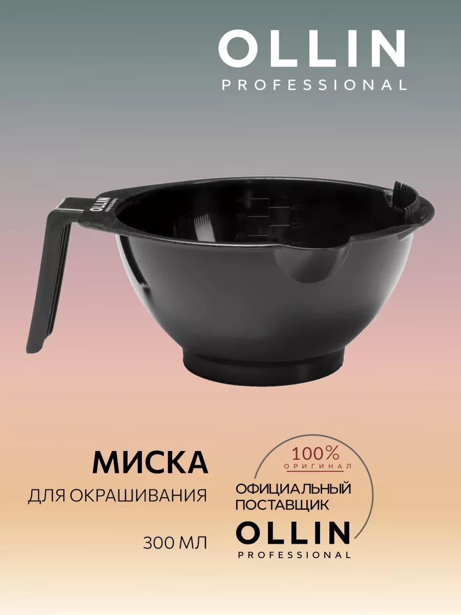 Миска для окрашивания...