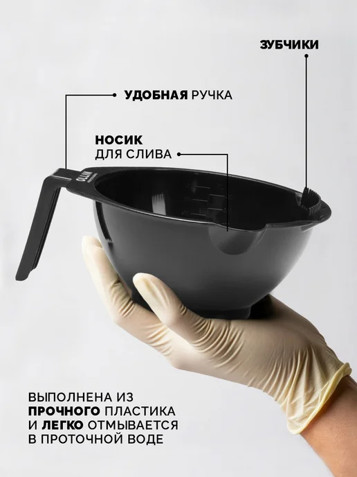 Ollin Professional Миска для окрашивания чёрная, черный, фото 3