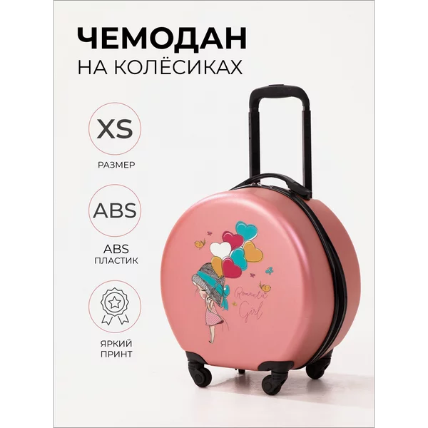 Чемодан детский на колесах с кодовым замком