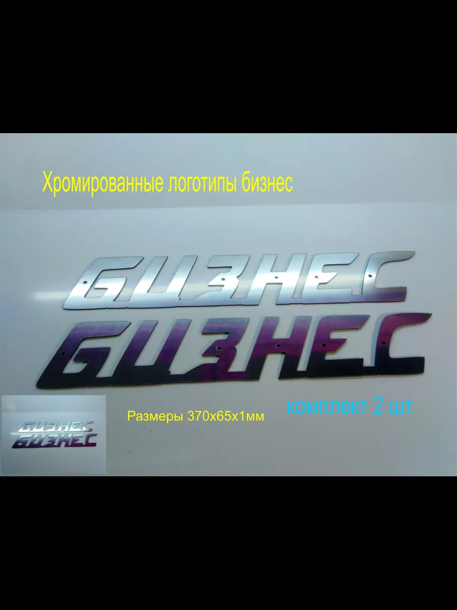 Логотип Газель Бизнес