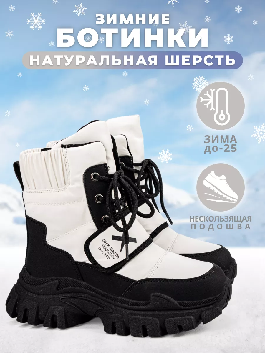 Blessbox Подростковые зимние ботинки, дутики