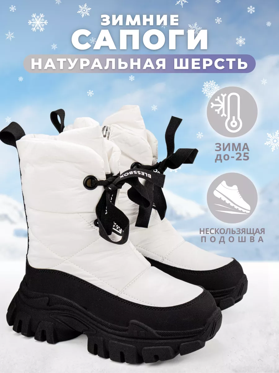 Blessbox Подростковые зимние ботинки, дутики