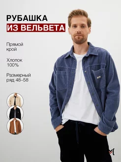 Рубашка вельветовая большие размеры MOSSMORE 175316825 купить за 5 804 ₽ в интернет-магазине Wildberries