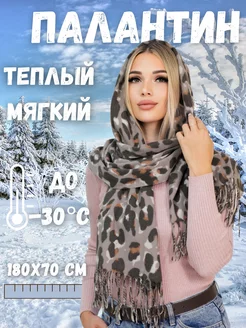 Палантин кашемир теплый Victoria Ricci 175317151 купить за 732 ₽ в интернет-магазине Wildberries