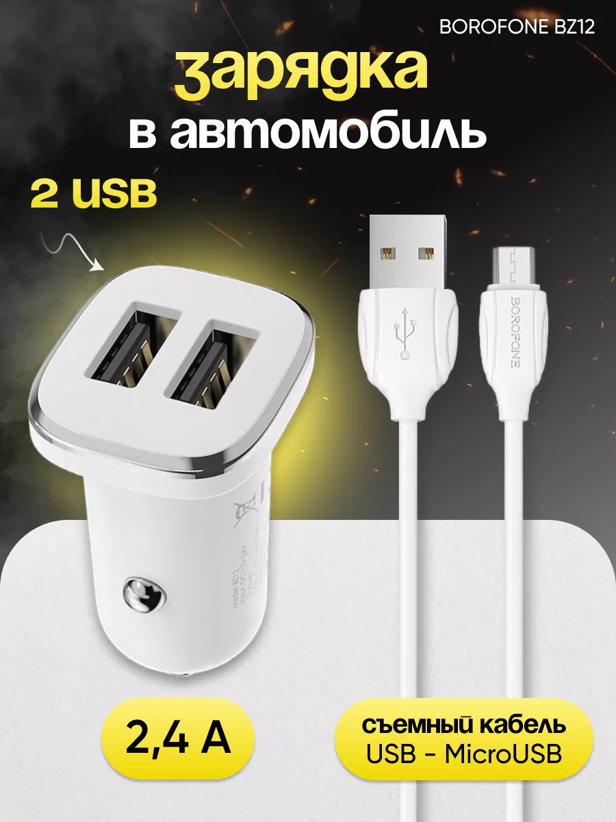 USB зарядки и вольтметры